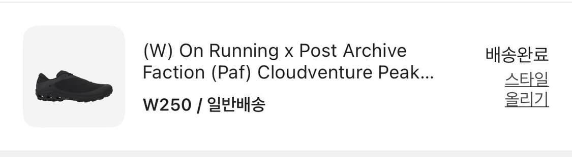 온러닝x파프 클라우드벤쳐 블랙 상품이미지6