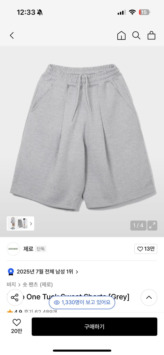 제로 스웻 버뮤다 팬츠 그레이 L 상품이미지1