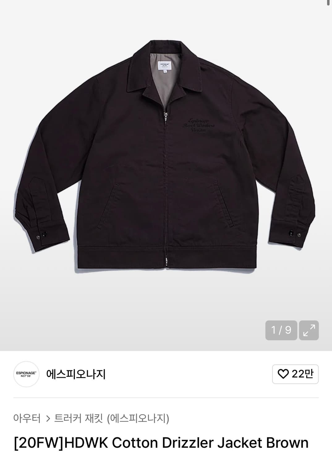 (L) 에스피오나지 코튼 드리즐러 자켓 브라운 상품이미지1