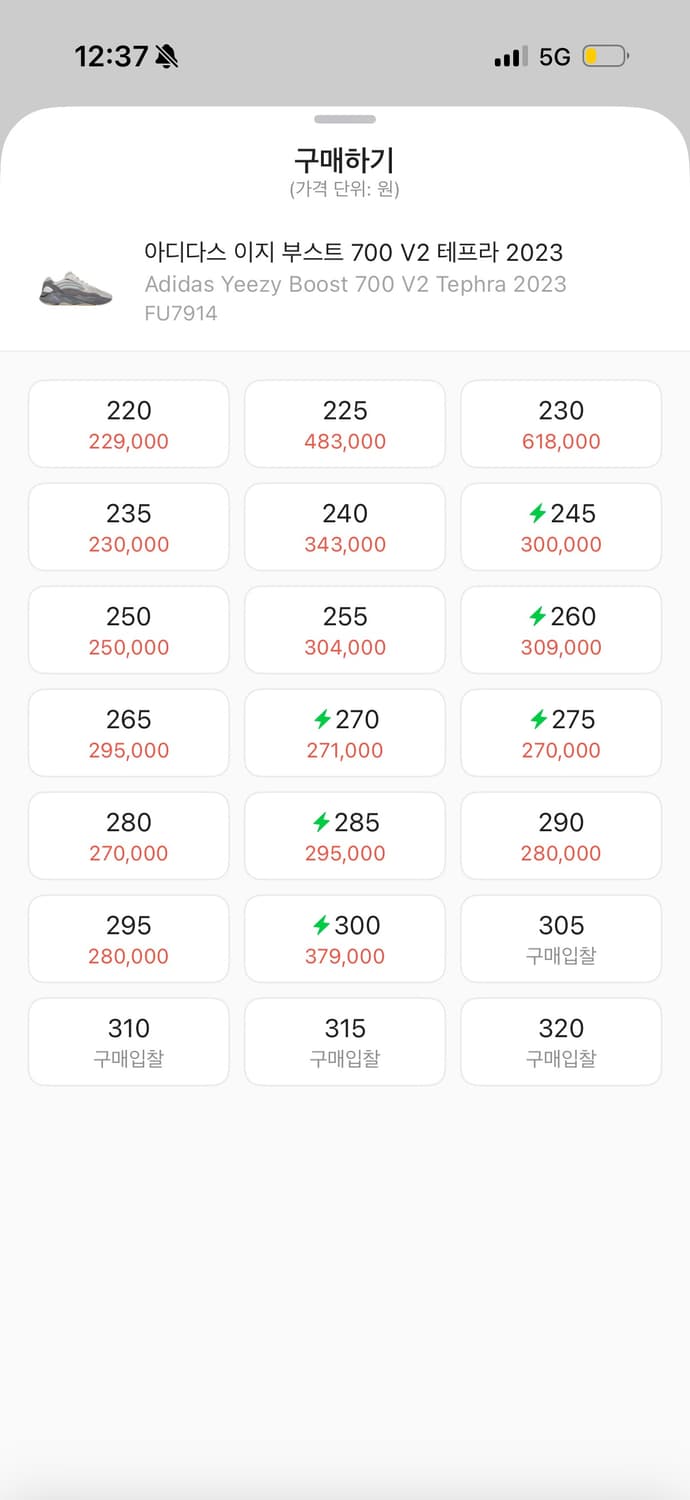 이지부스트 700 테프라 260 상품이미지6