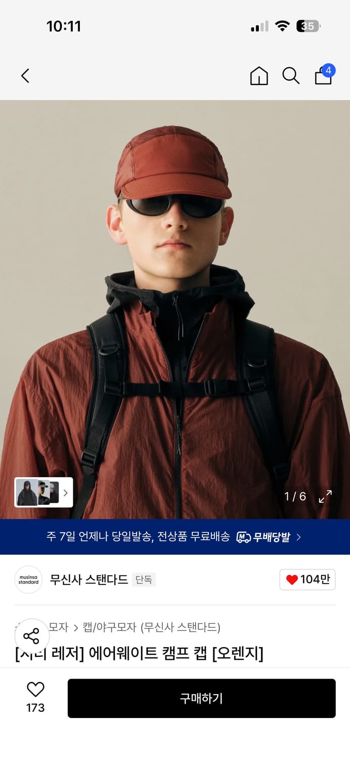 무신사스탠다드 시티레저 에어웨이트 캠프캡 오렌지 상품이미지1