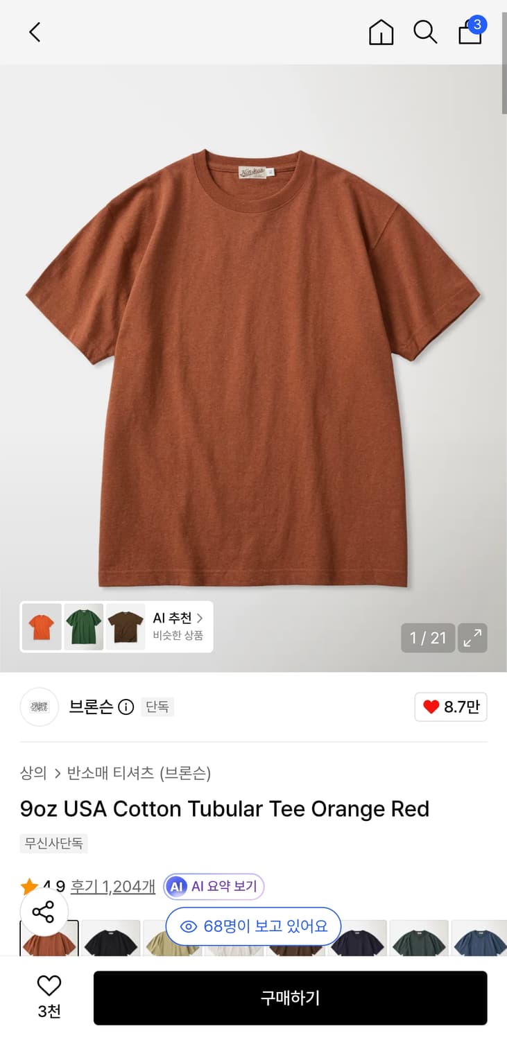 브론슨 9oz usa 코튼 튜블라 티 오렌지 L 상품이미지3