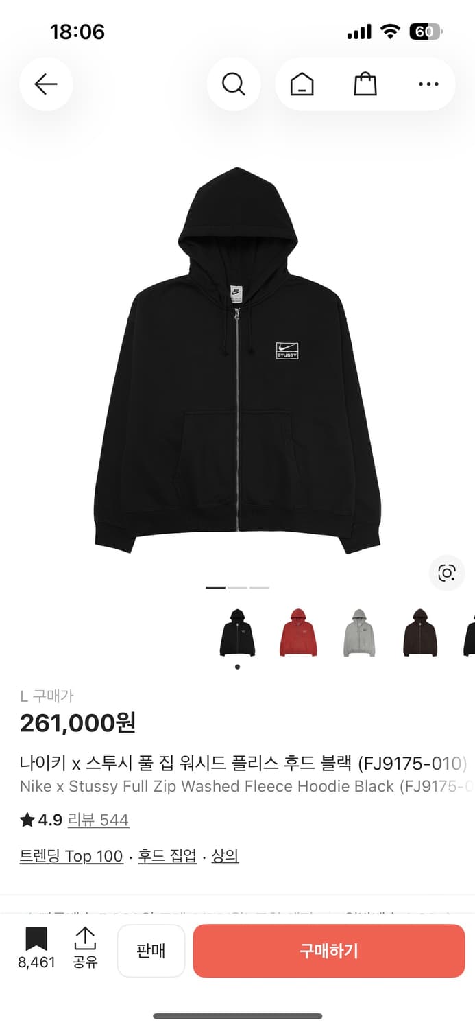 나이키x스투시 후드집업 L 상품이미지2