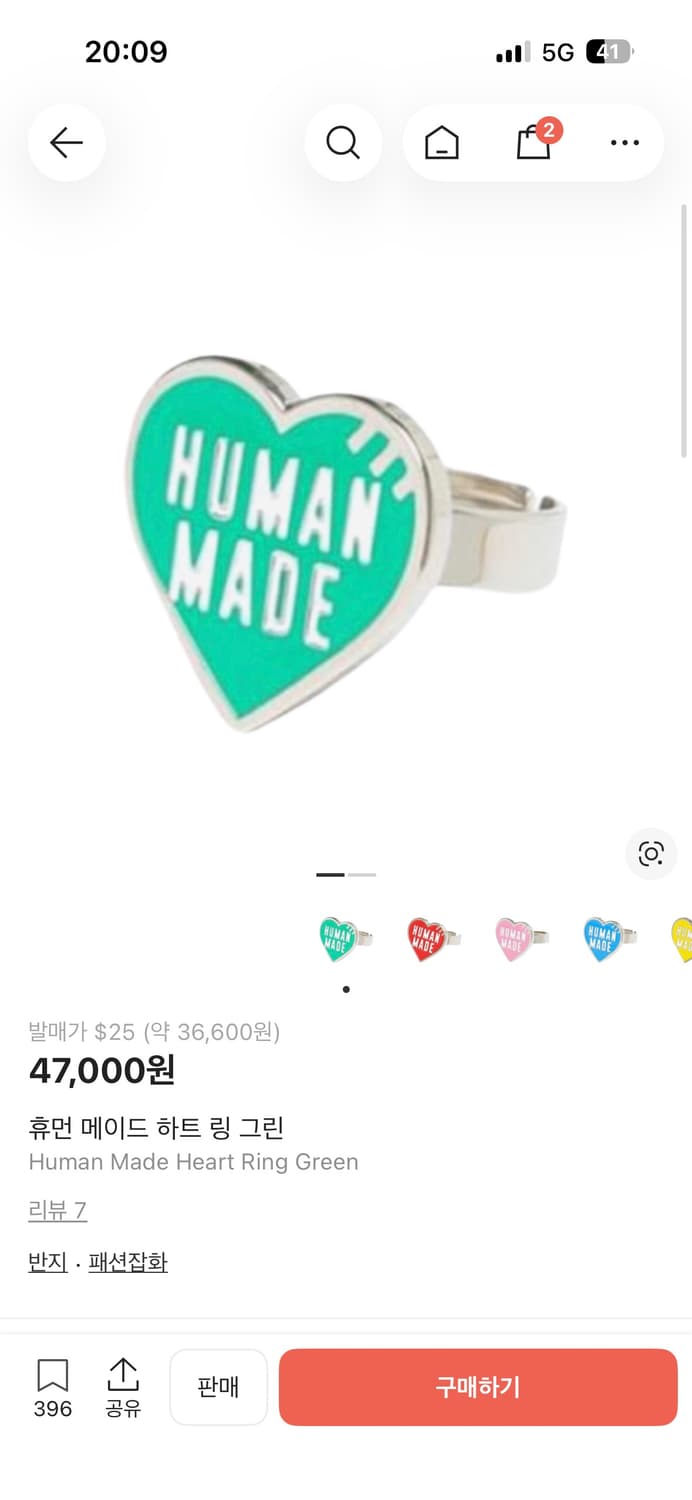 (os) 휴먼메이드 하트링 그린  상품이미지1