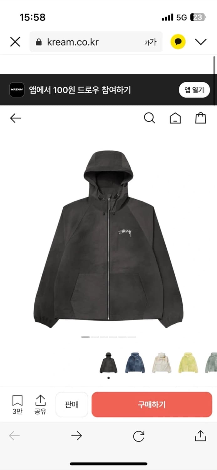 스투시 비치쉘 바람막이 M 상품이미지1