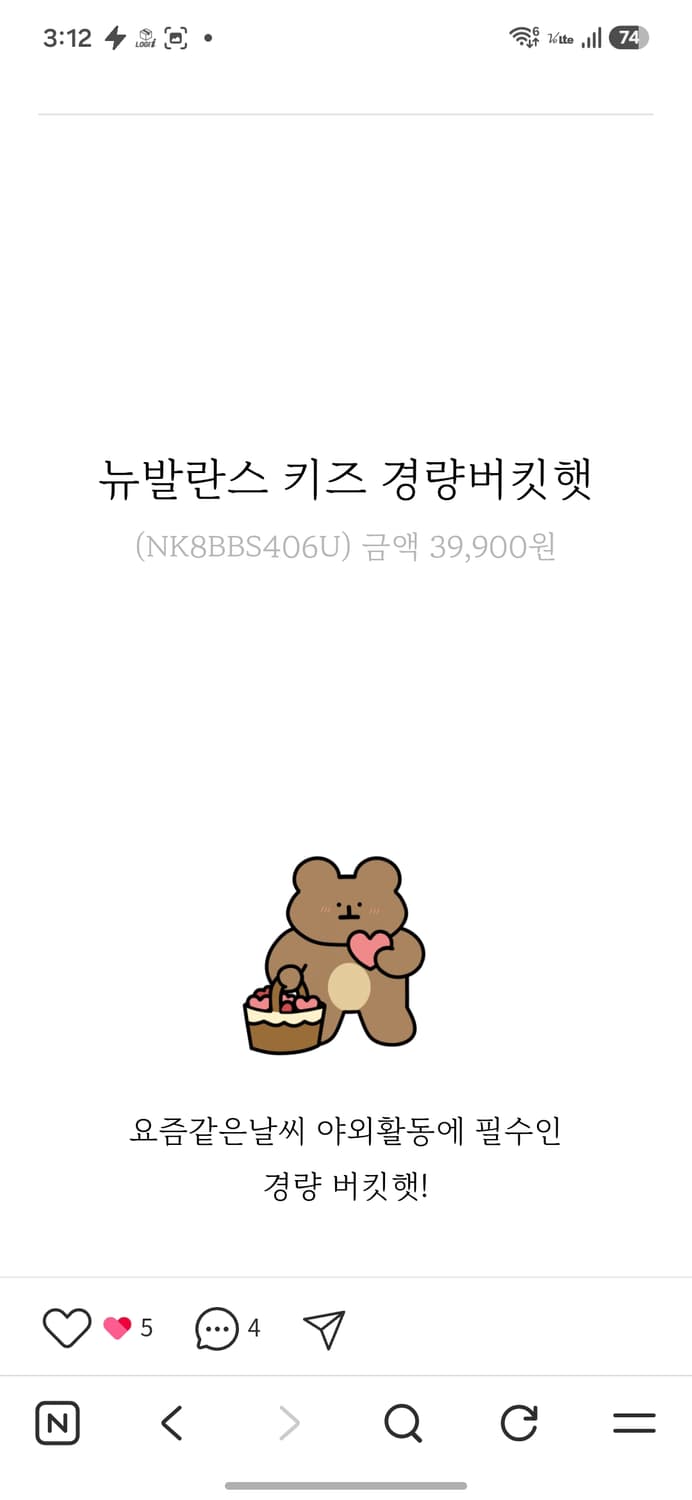 뉴발란스 키즈 경량 버킷햇 상품이미지4