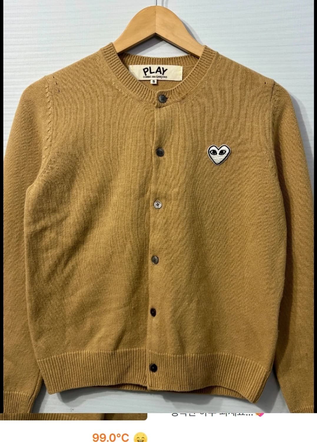 꼼데가르송 PLAY 가디건 베이지 ~55 상품이미지5