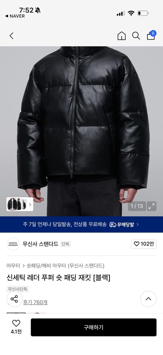 무신사 스탠다드 레더 푸퍼 숏 패딩 재킷 브라운 상품이미지3