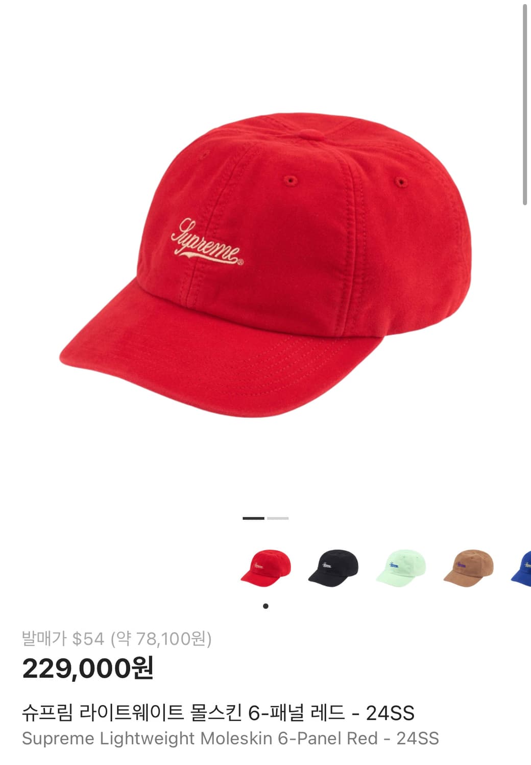 슈프림 6패널 볼캡 모자 24SS 몰스킨 레드 상품이미지2