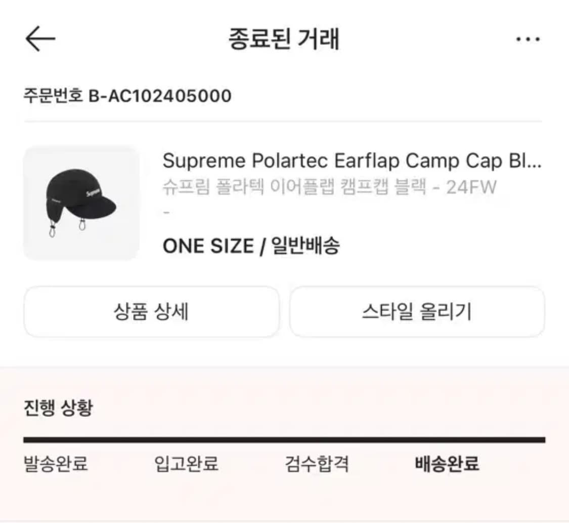 슈프림 폴라텍 이어플랩 캠프캡 블랙 24fw 상품이미지6