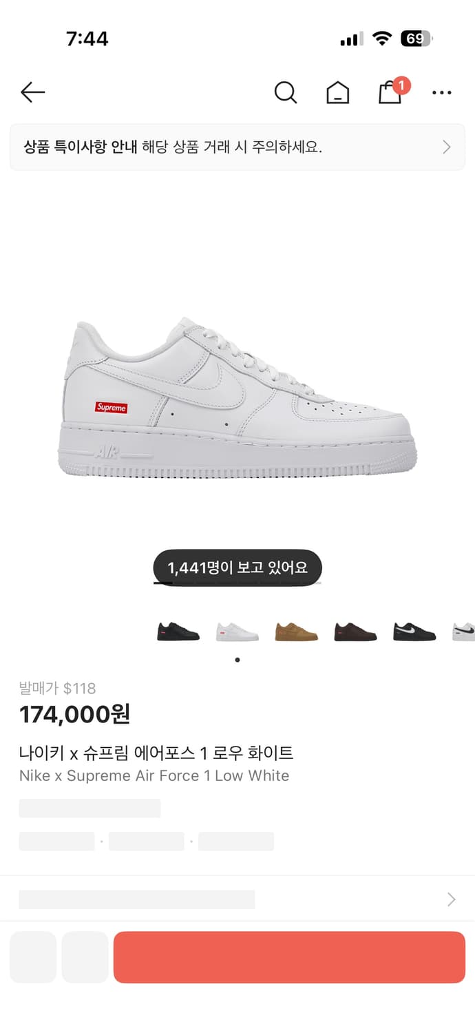 에어포스 슈프림 흰 된장 검 상품이미지1