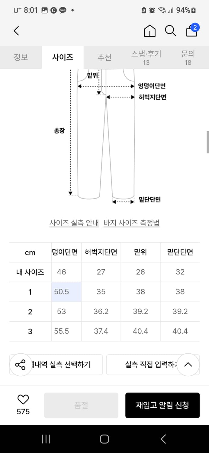 트리밍버드 Layered Drape Strap Trouser 상품이미지9