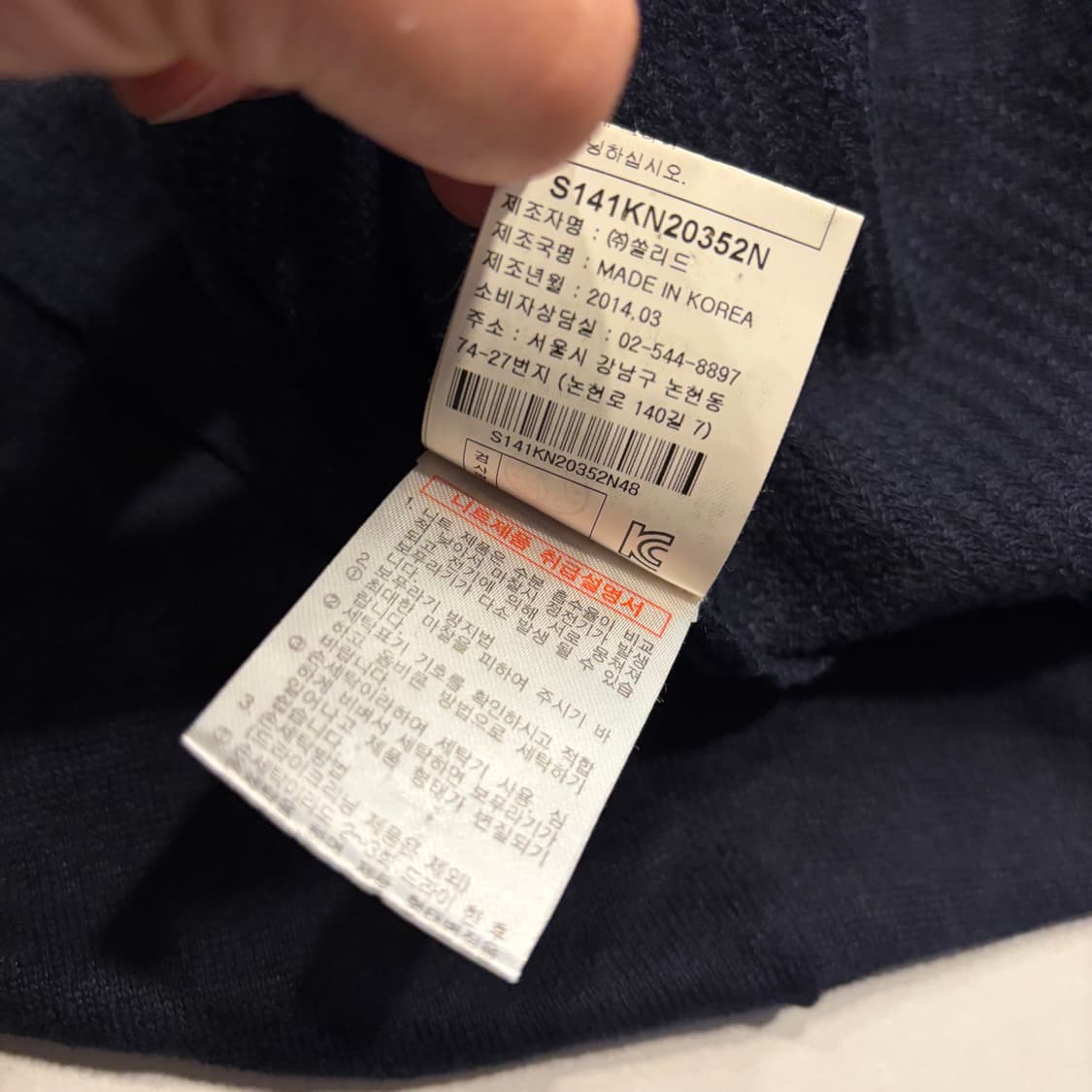 [100] 14s 솔리드옴므 마 네이비 가디건 D244 상품이미지7