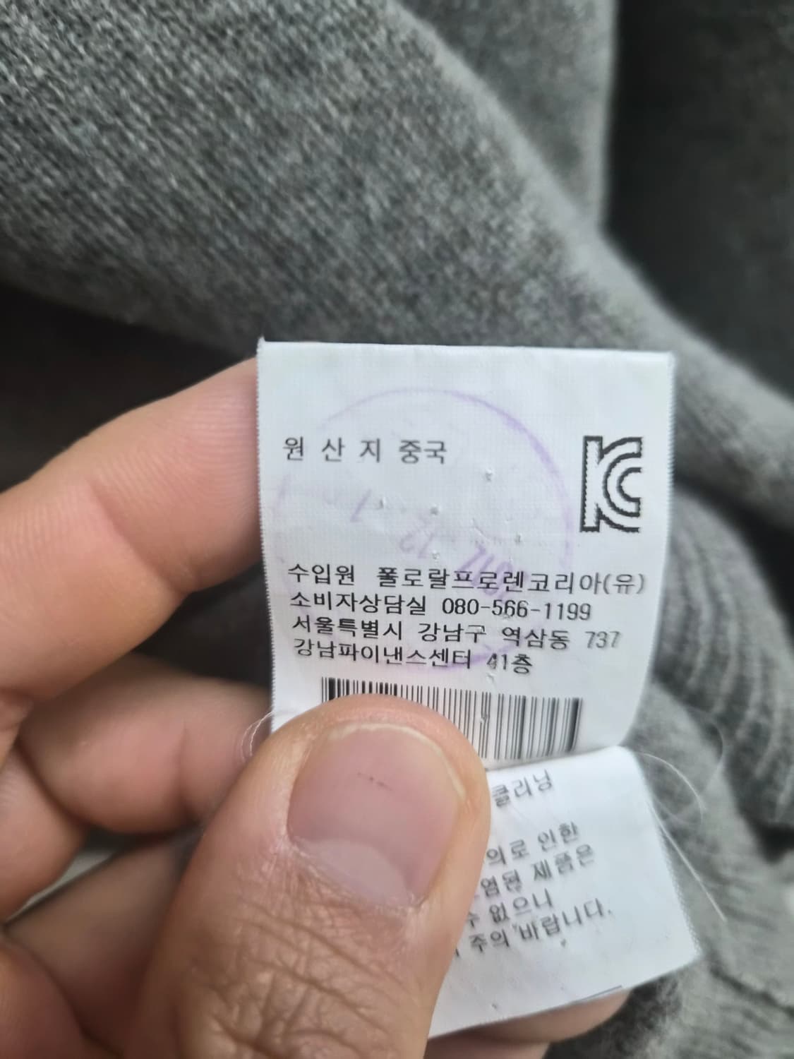 L) 폴로 랄프로렌 램스울 v넥 니트 팝니다 상품이미지5