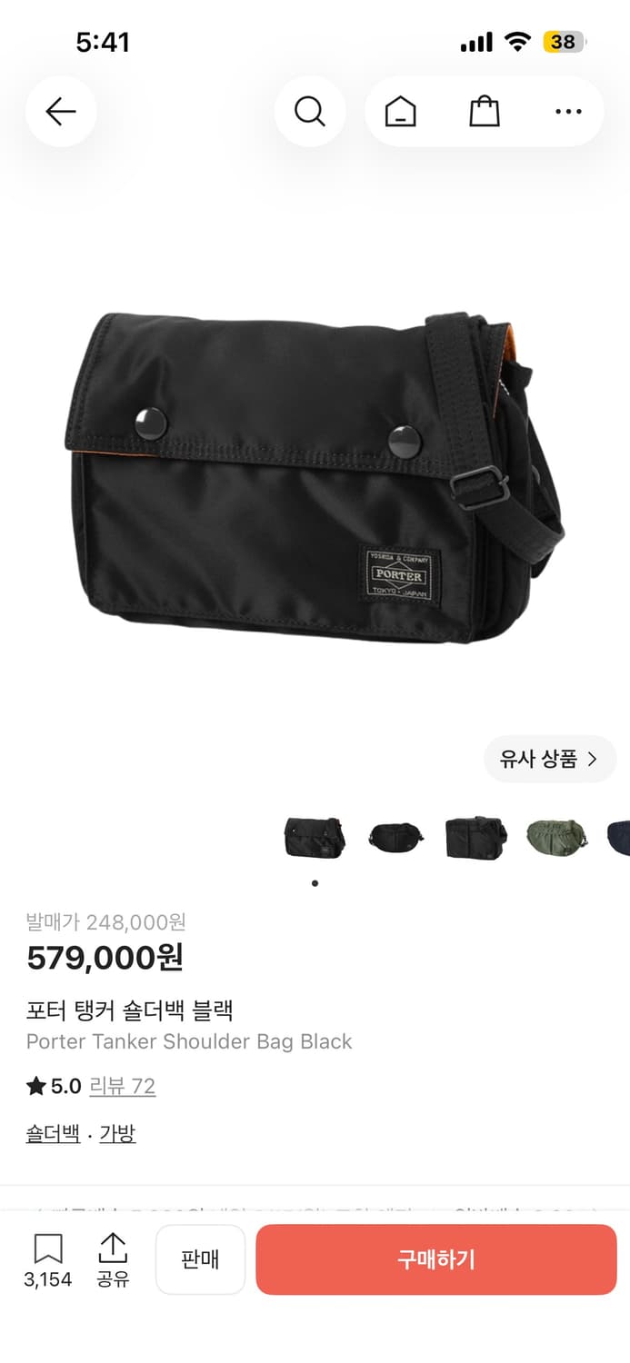 포터 탱커 숄더백 블랙 상품이미지1