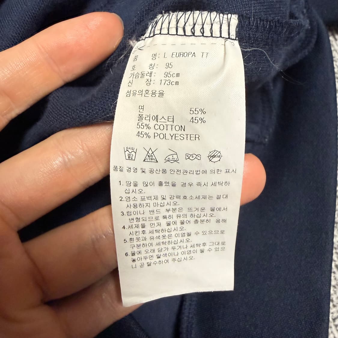 아디다스 유로파 져지 네이비 95 트랙탑 상품이미지4