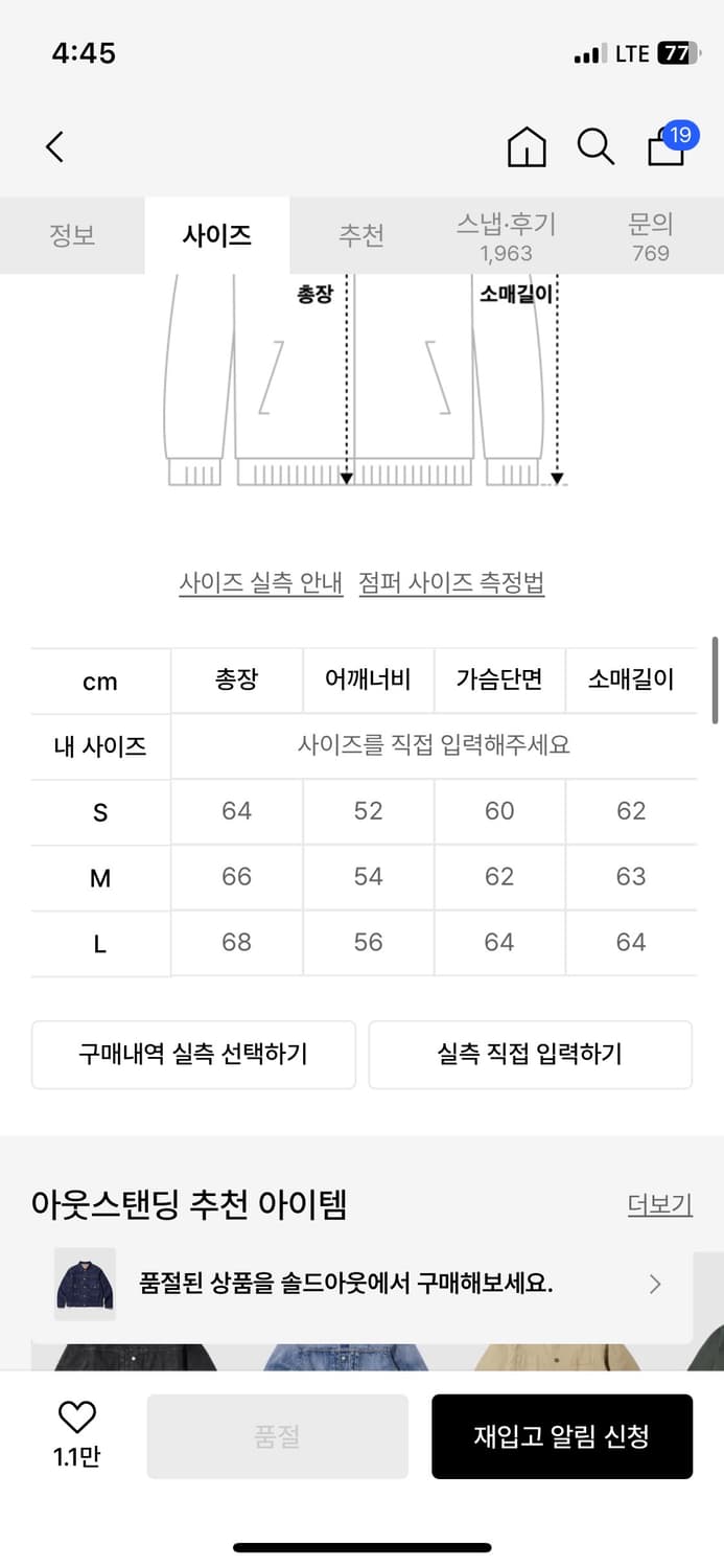아웃스탠딩 셀비지 데님자켓 상품이미지4