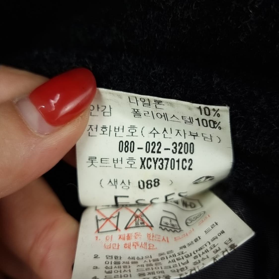 [입생로랑] 로고 자수 빈티지 오버핏 앙고라 모직 하프 코트 P01075 상품이미지9