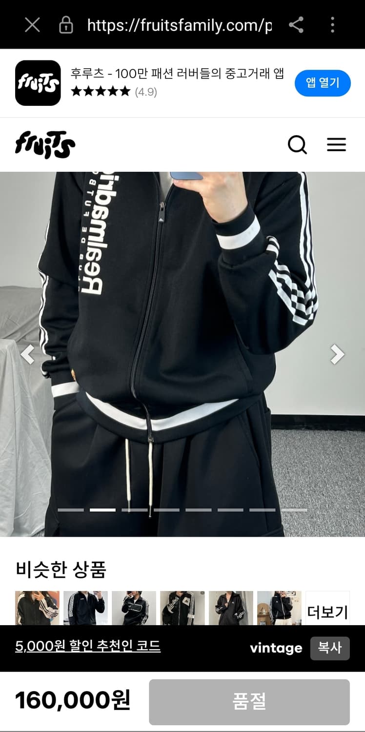 아디다스 레알마드리드 트랙탑 져지 유니폼 자켓 검흰 떠그클럽 오아시스 상품이미지6