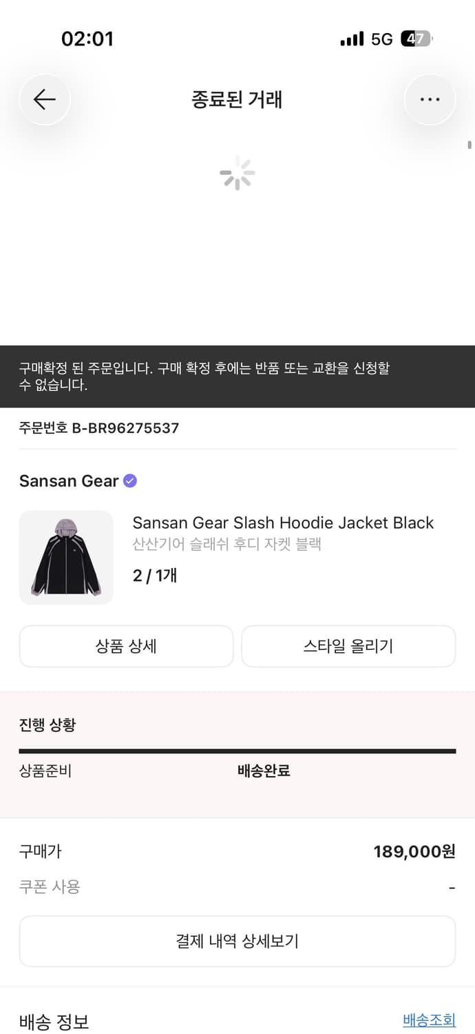 산산기어 슬래쉬 후디 자켓 블랙 2 Size 상품이미지2