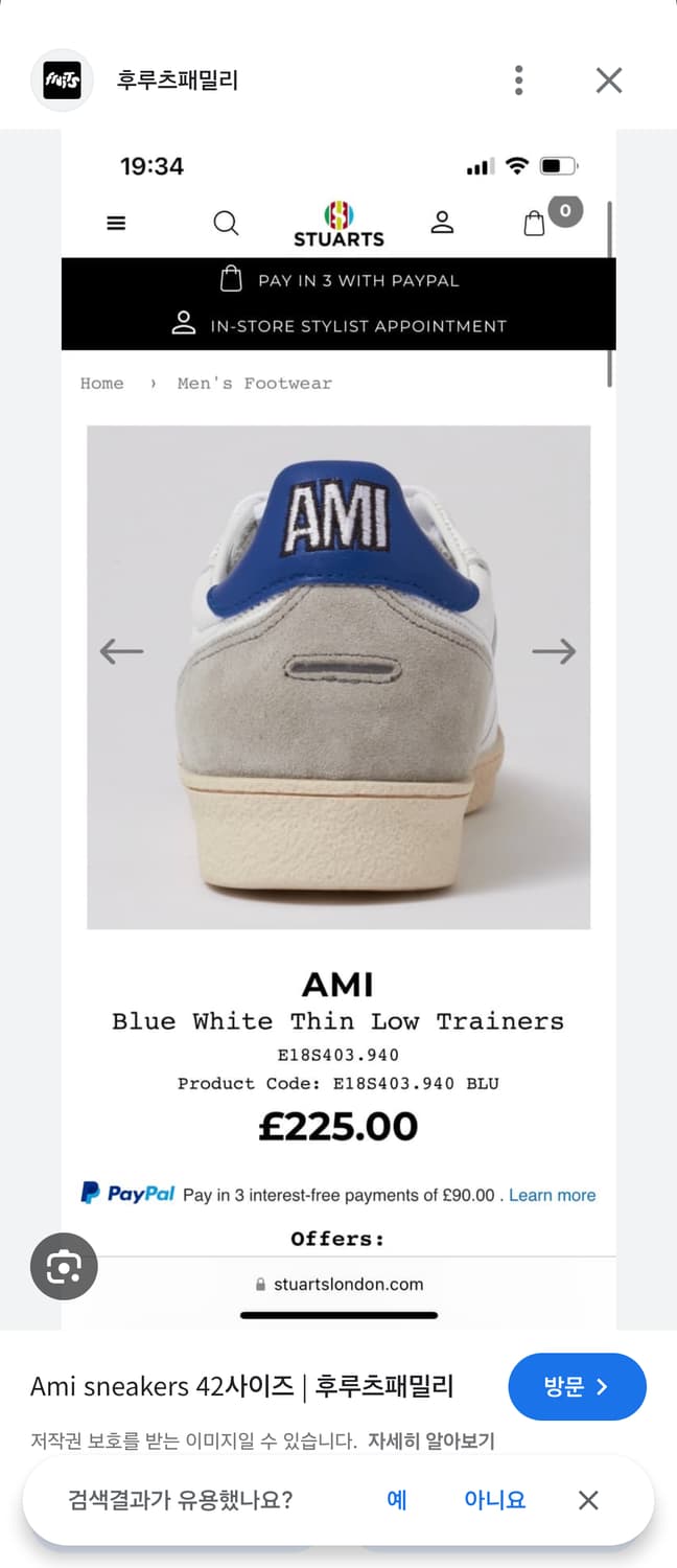 Ami(아미) 로우탑 트레이너 신발 42사이즈 상품이미지1