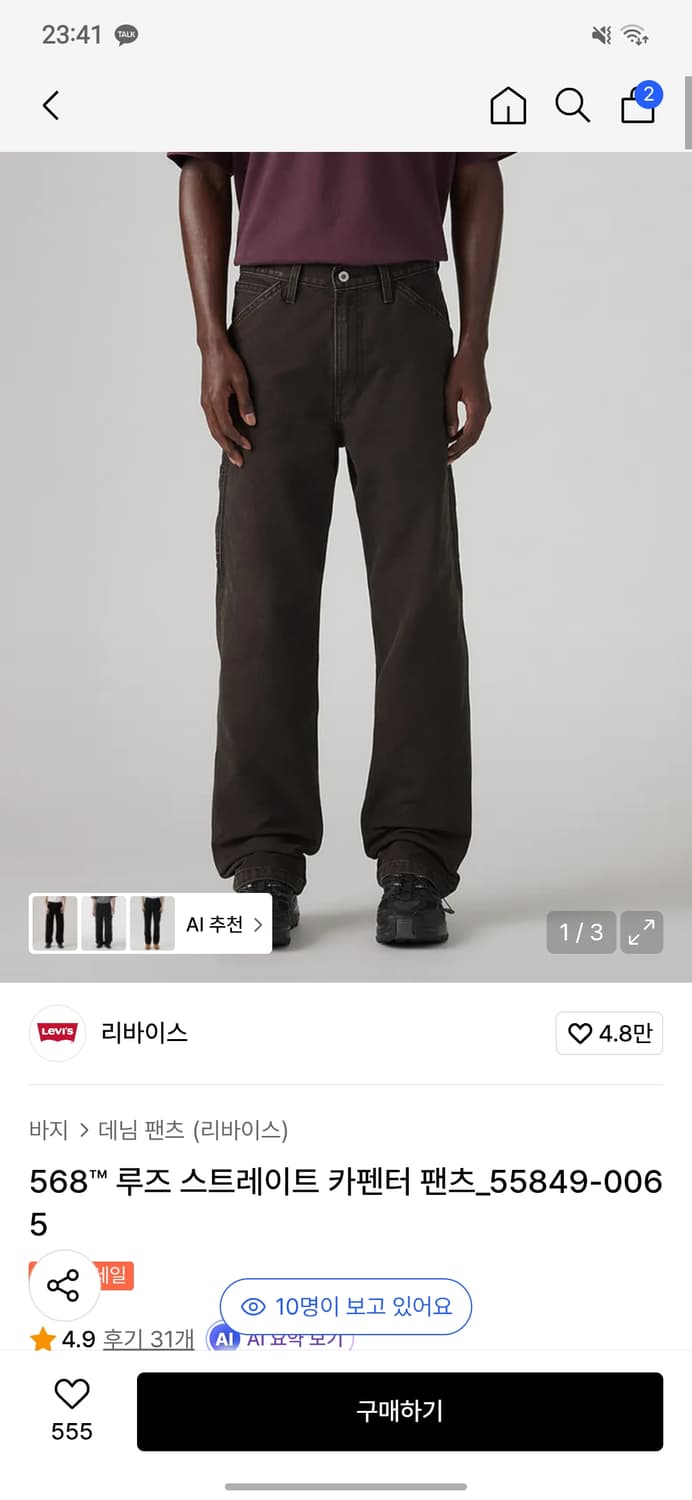 리바이스 568 블랙 워크 팬츠 W32 L30 상품이미지1