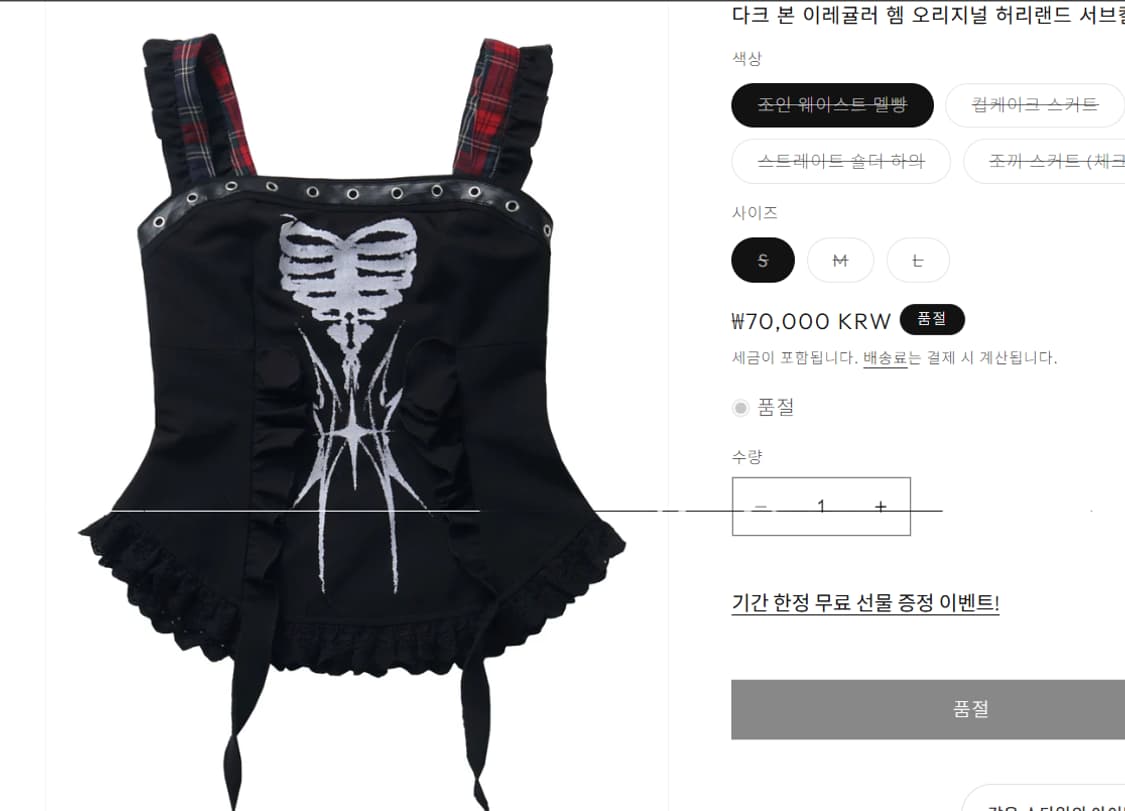 원가 137000원 대폭할인!!! 펑크 셋업 레드펑크 y2k 홍대 빈티지 상품이미지2