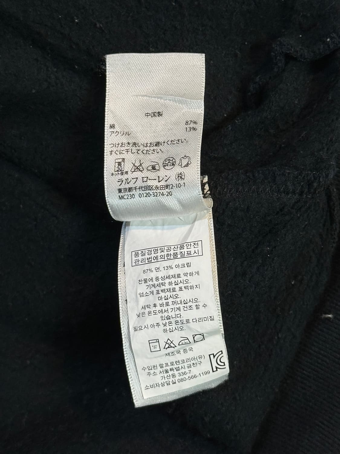 폴로 랄프로렌 신형 스펠아웃 아치로고 코튼 집업 자켓 블랙 상품이미지8