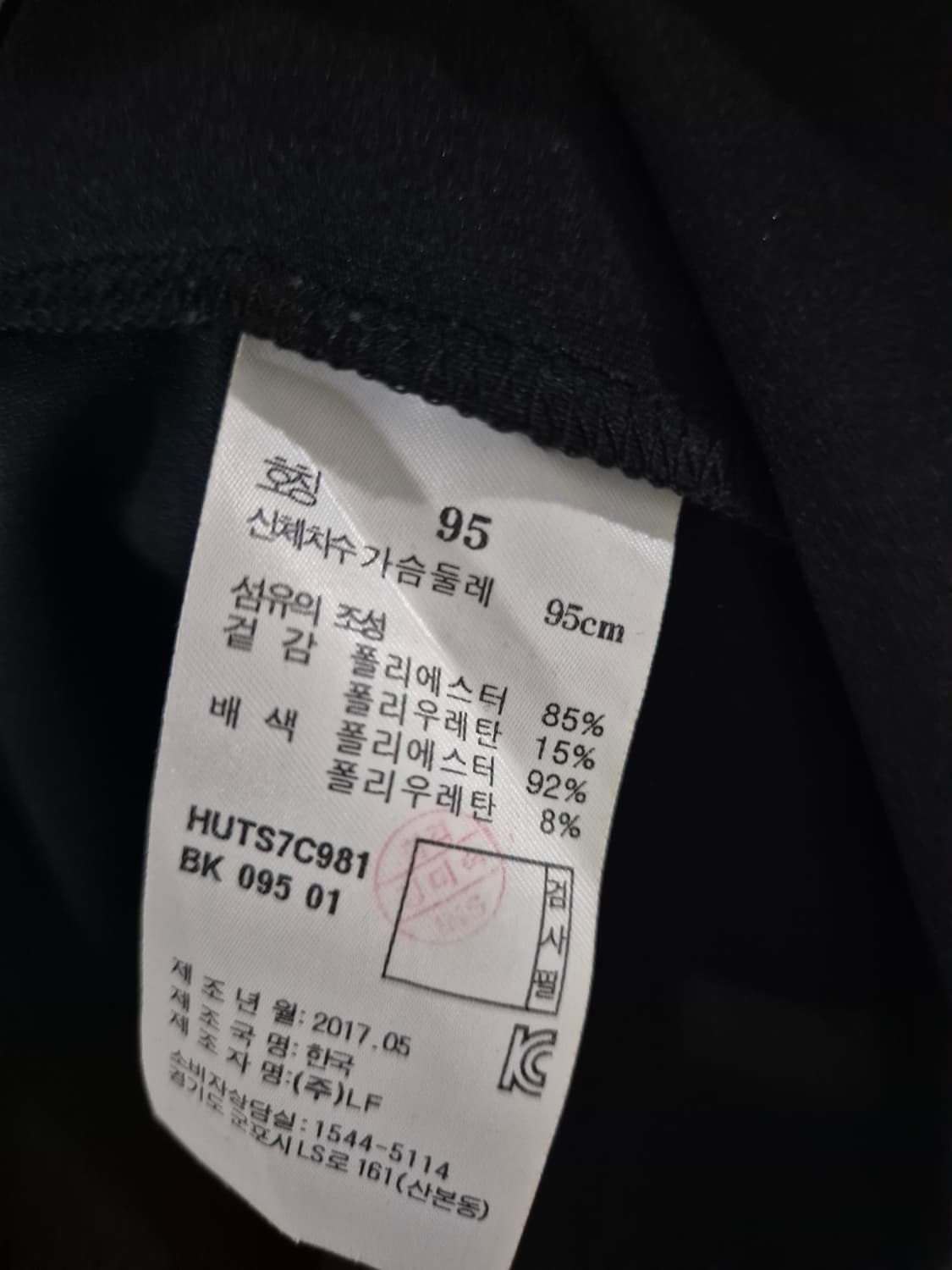 [95]헤지스 스판 트레이닝 긴팔티 상품이미지5