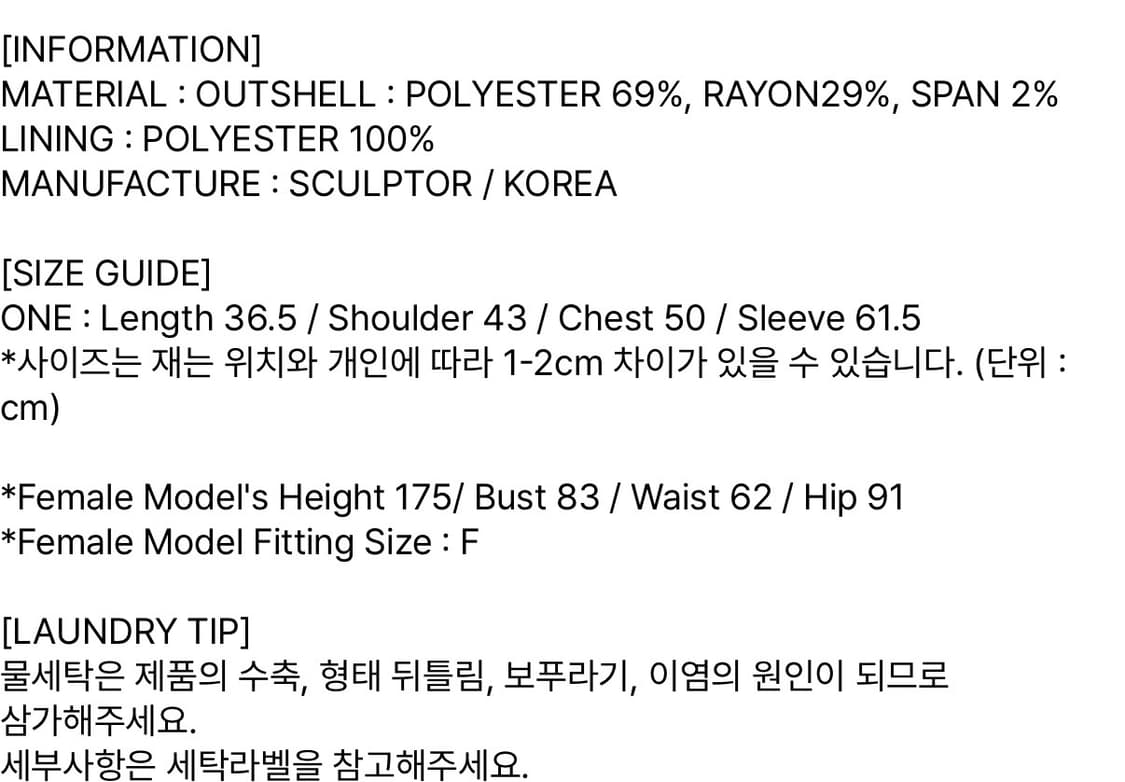 스컬프터 Horsebit Cropped Blazer Black Pin  상품이미지5