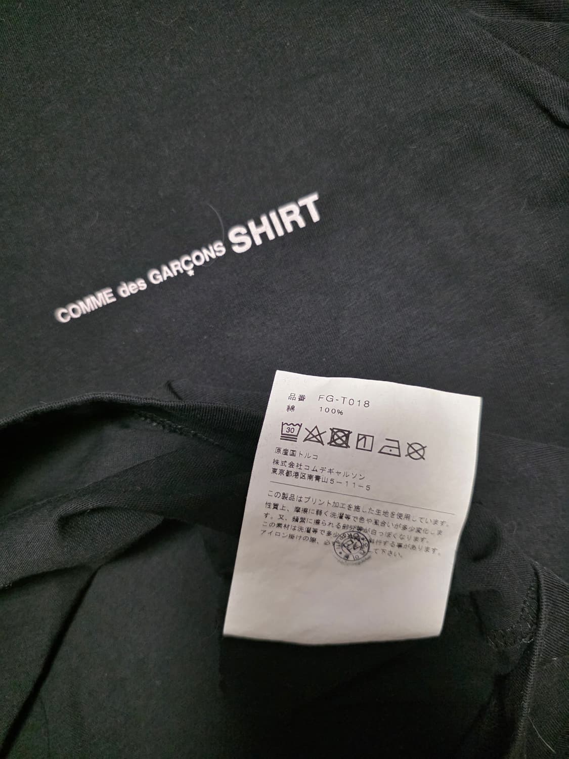 X)꼼데가르송 베이직 로고 반팔티 상품이미지3