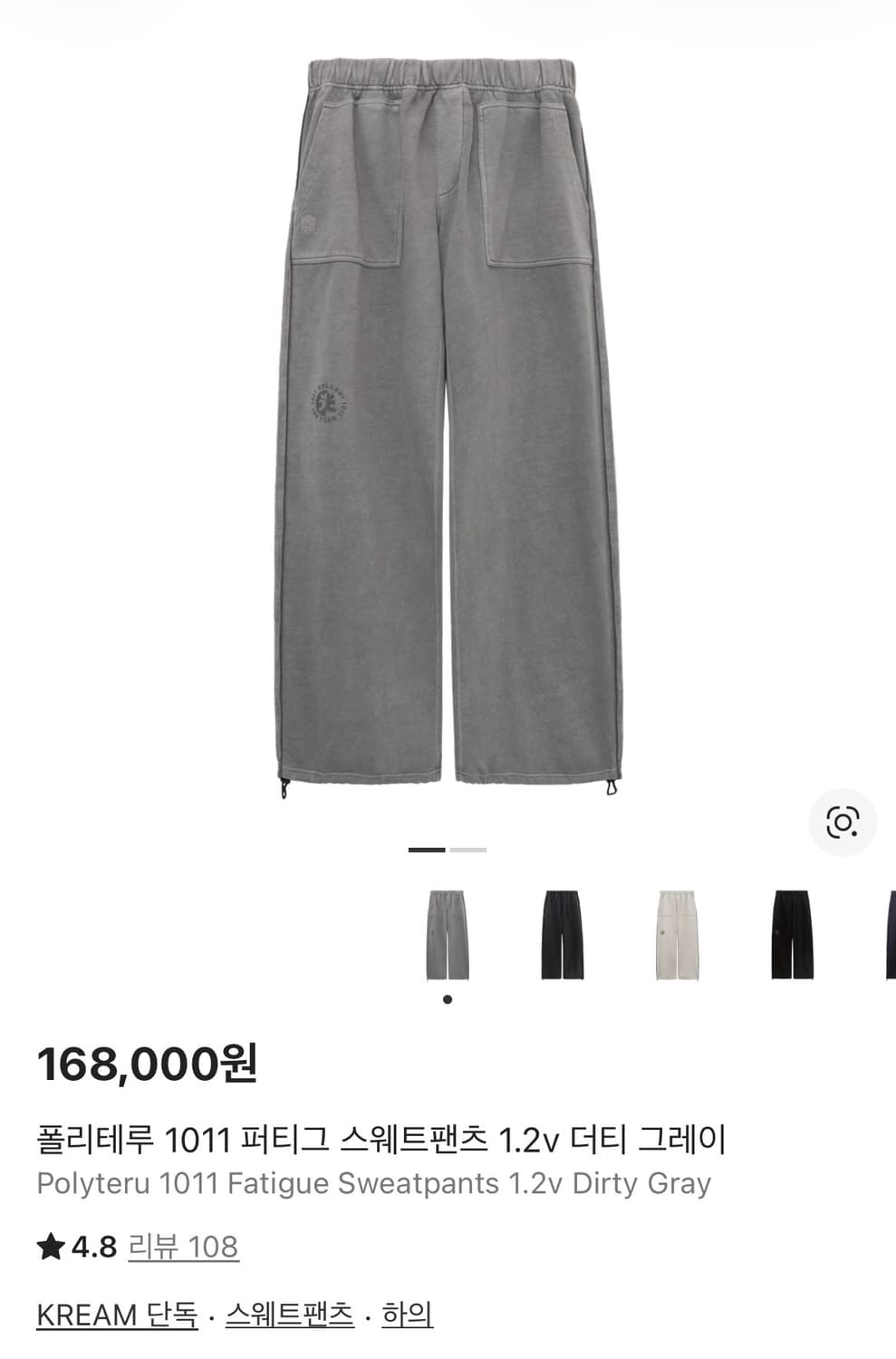 폴리테루 퍼티그스웻 더티그레이 상품이미지1