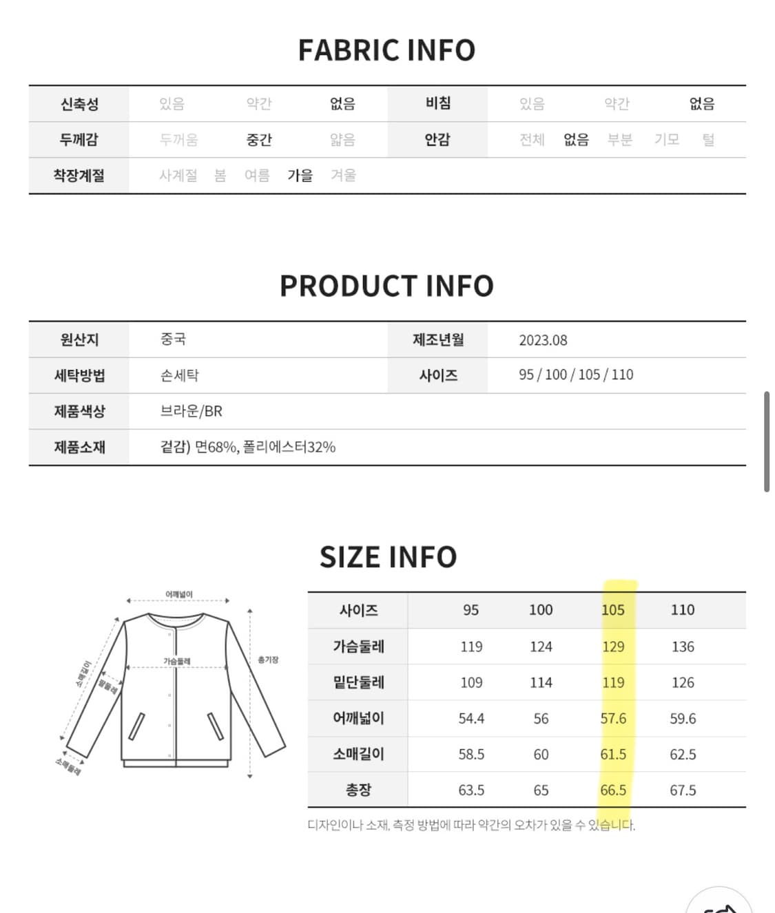 마인드 브릿지 정해인 데님 트러커 (브라운/105)  상품이미지3