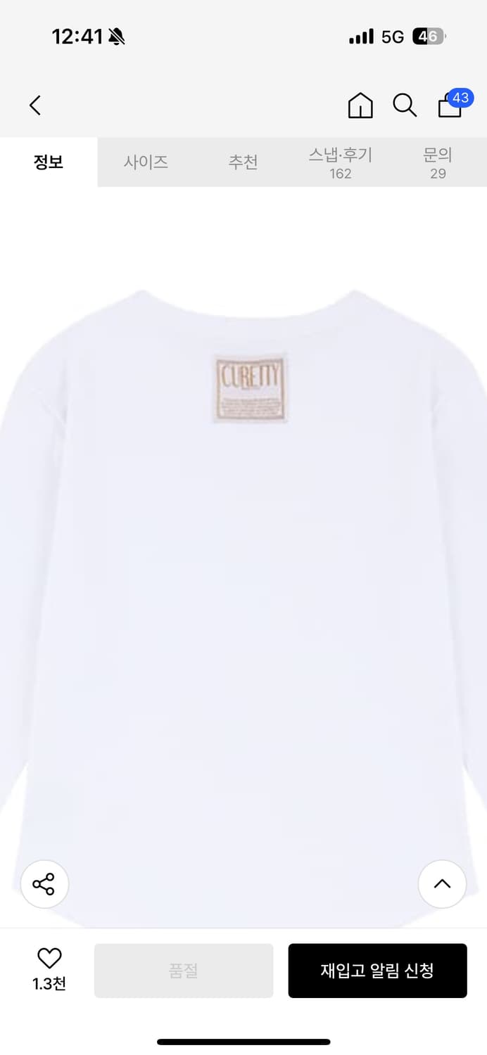 CURETTY 큐리티 긴팔 티셔츠 화이트 S 상품이미지4