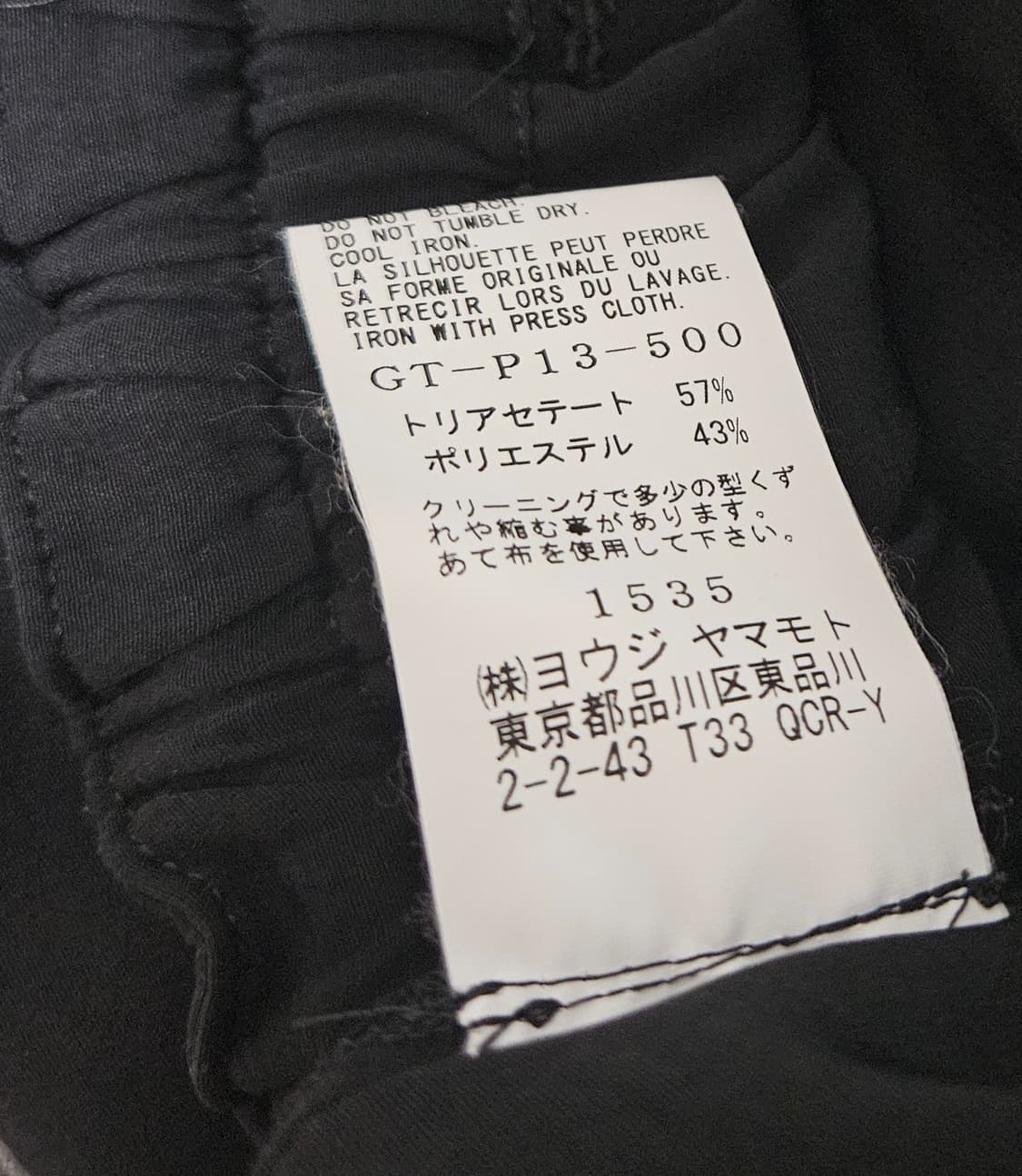 요지 야마모토 그라운드 와이 하카마 팬츠 상품이미지3