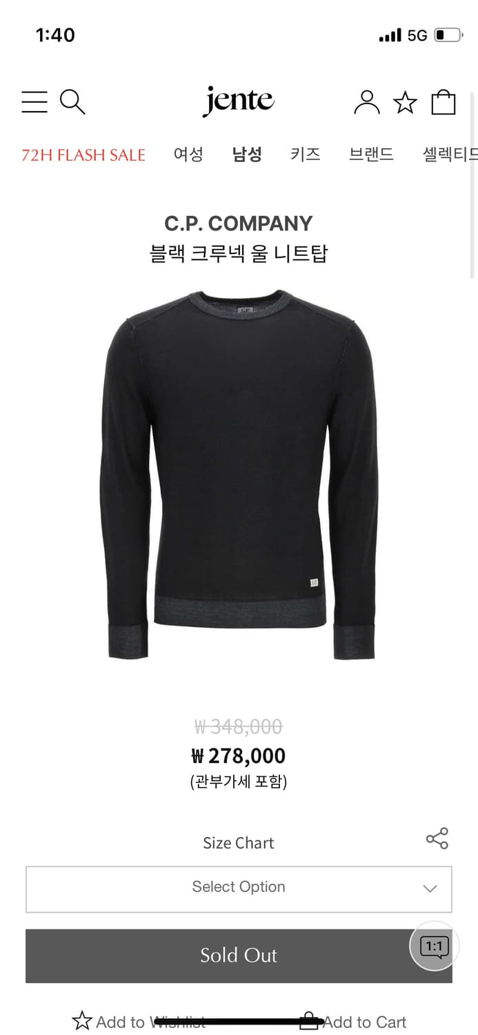 CP컴퍼니 블랙 크루넥 울 니트탑 상품이미지1