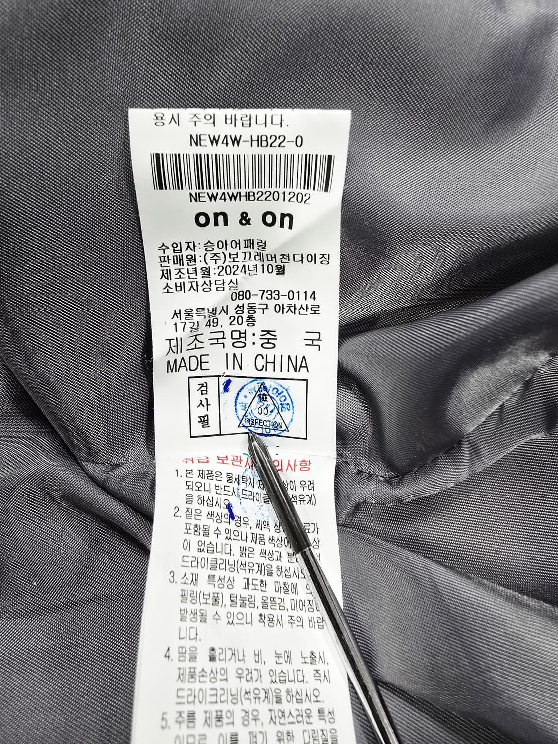 온앤온 헤어리 울 싱글 맥코트 상품이미지10