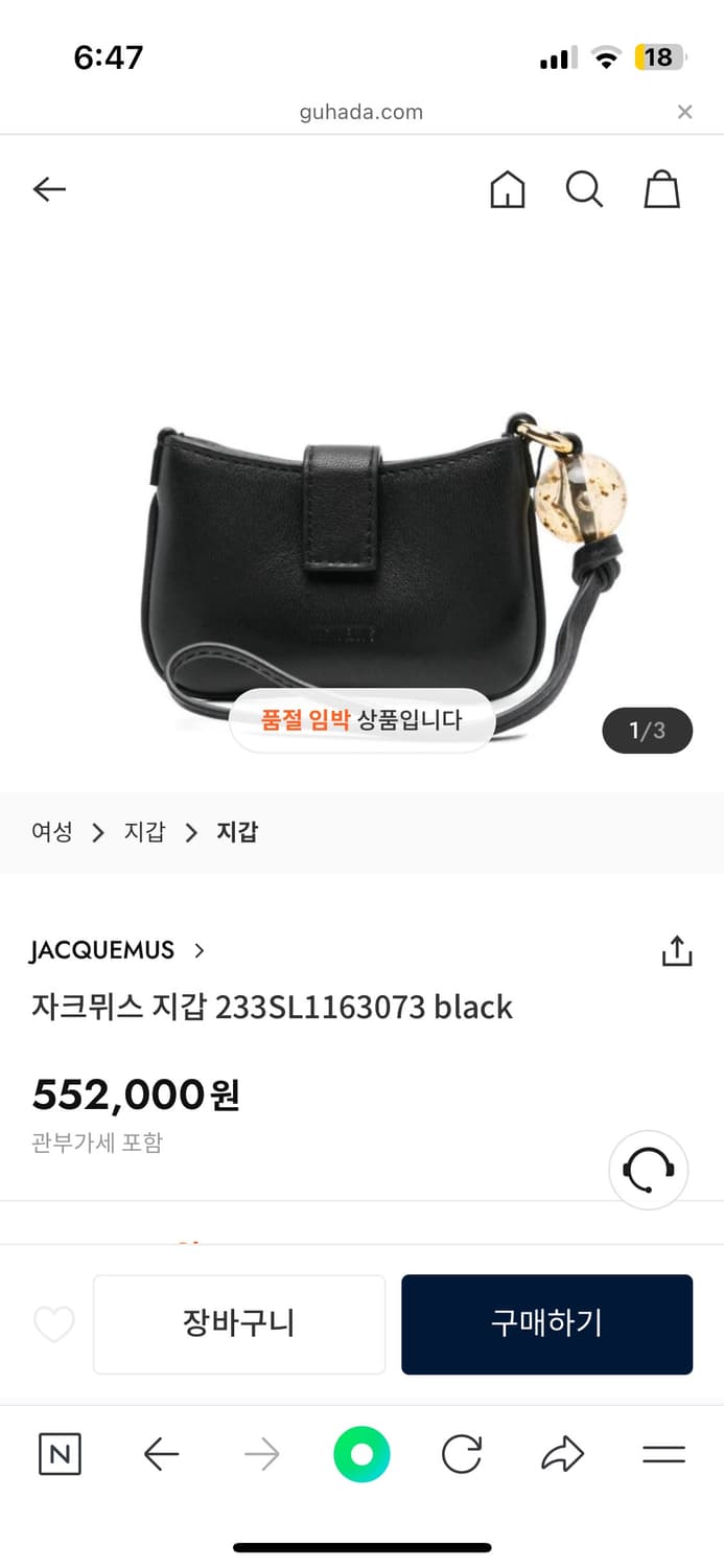 자크뮈스 지갑 상품이미지1