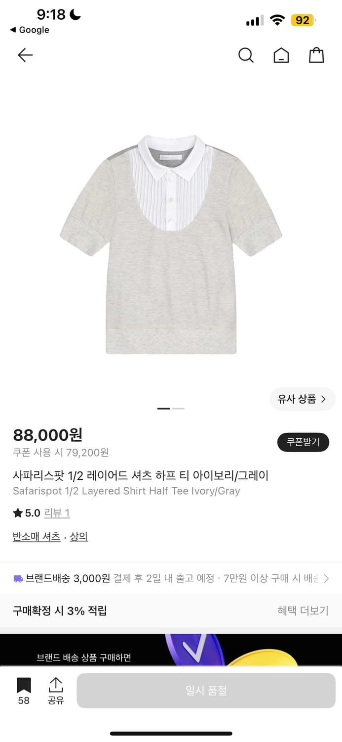 사파리스팟 1/2 레이어드 셔츠 하프 티 아이보리 구매합니다 상품이미지1
