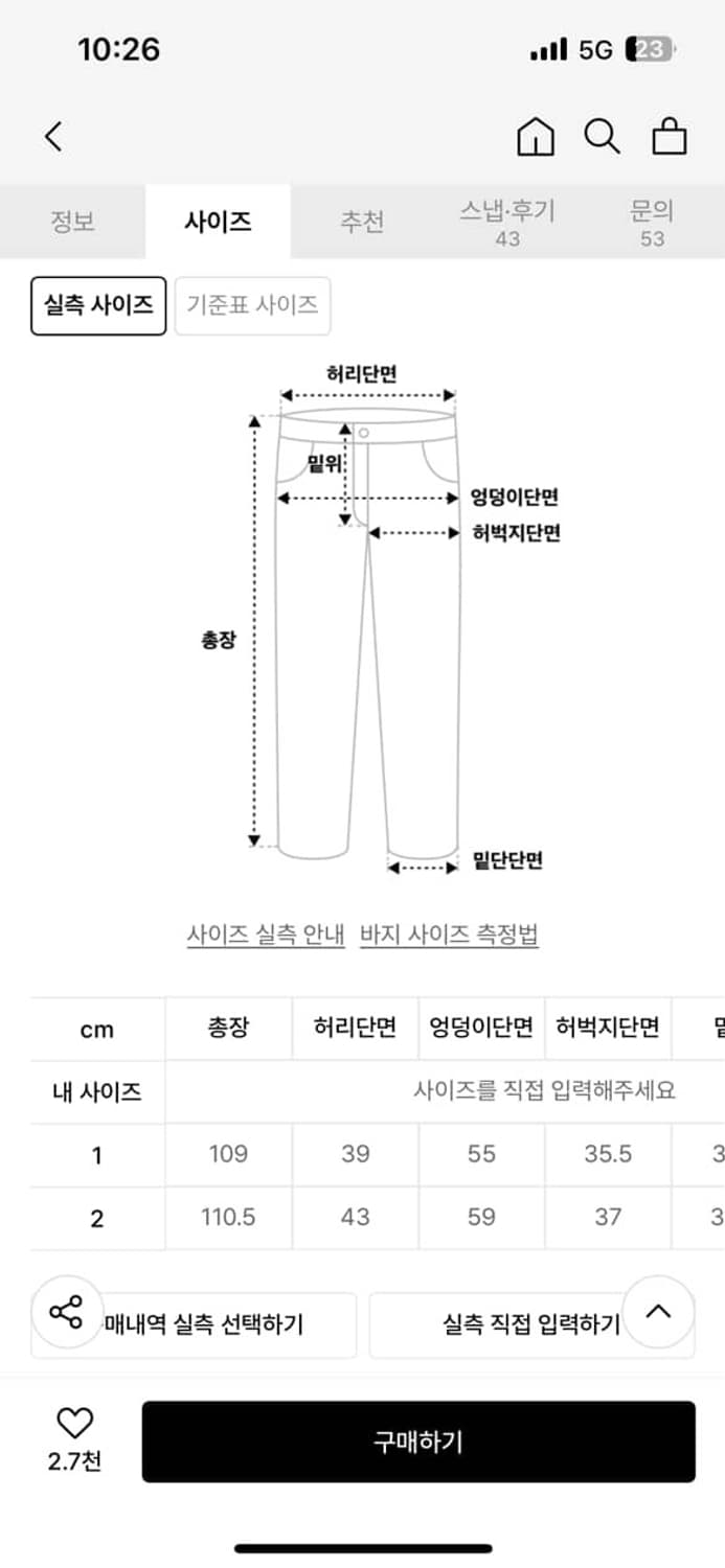 아캄 데님팬츠  상품이미지2