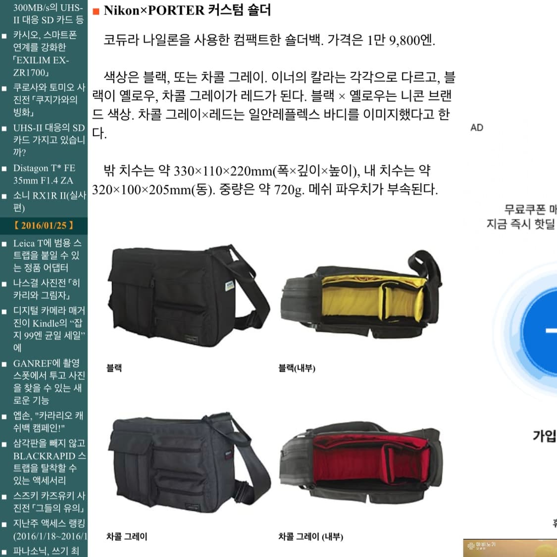 2007 포터 x 니콘 카메라 백 상품이미지9