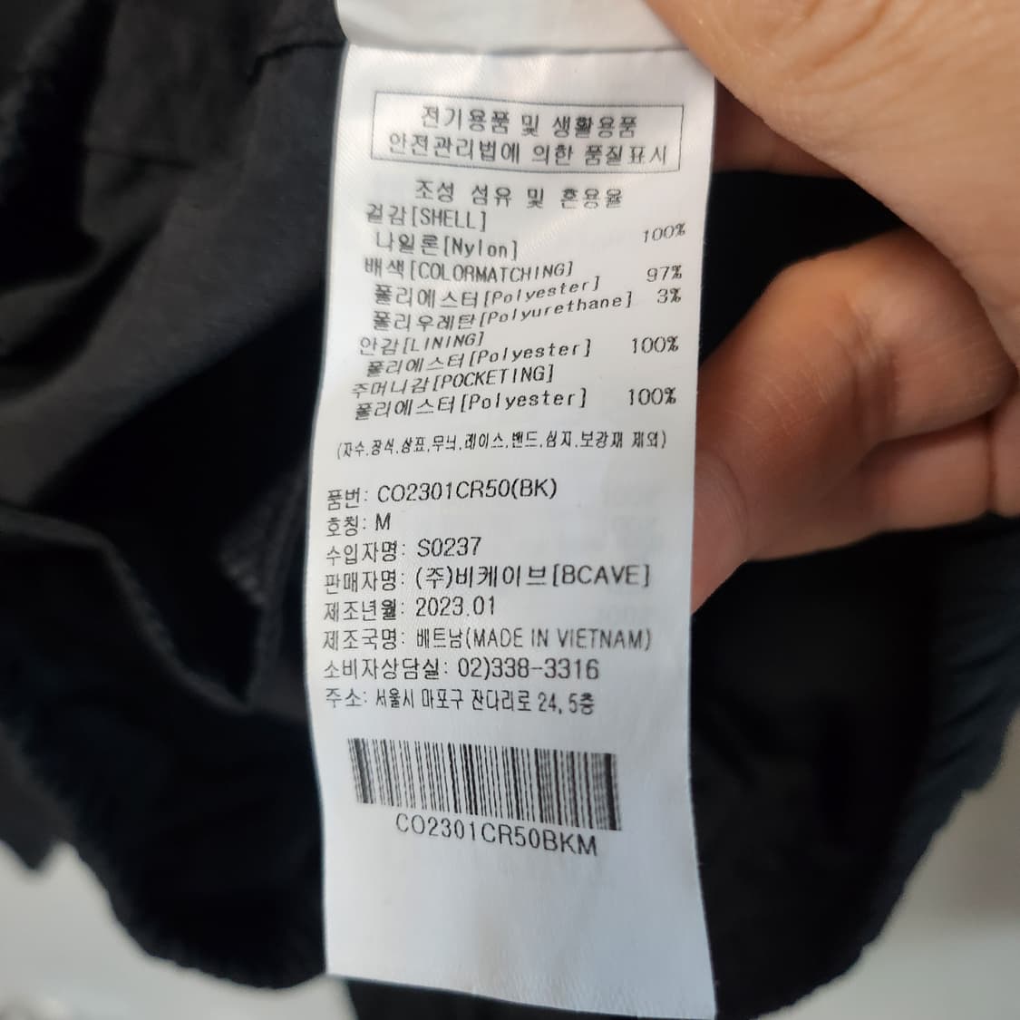 [M] 커버낫 웜업 바람막이 상품이미지5