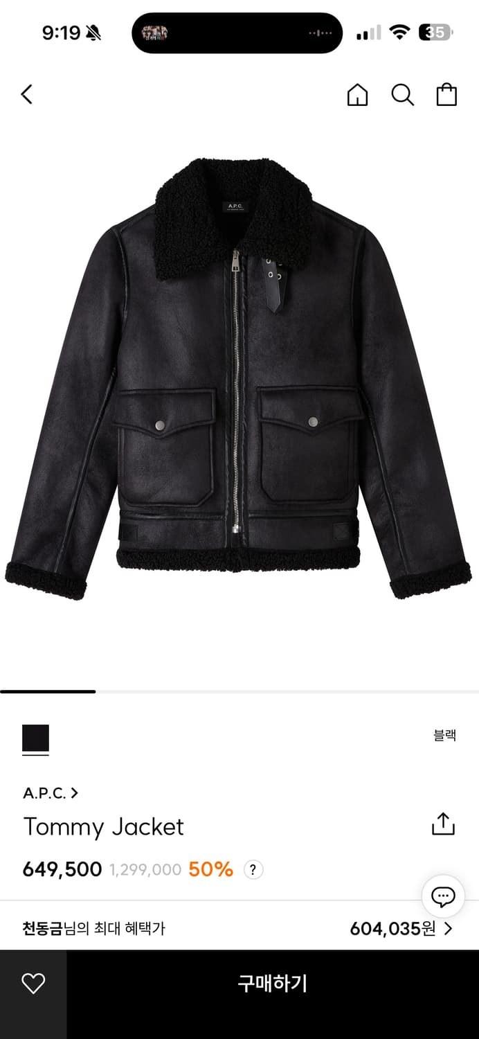 아페쎄 a.p.c. 무스탕 상품이미지1