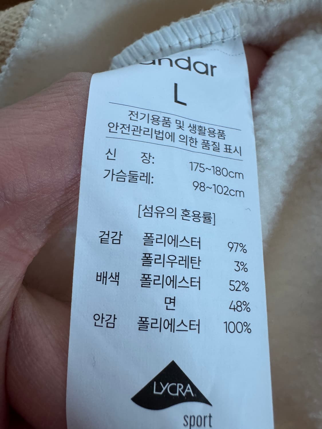 안다르 Andar 하프집업 풀오버 후리스 아노락 L 상품이미지3