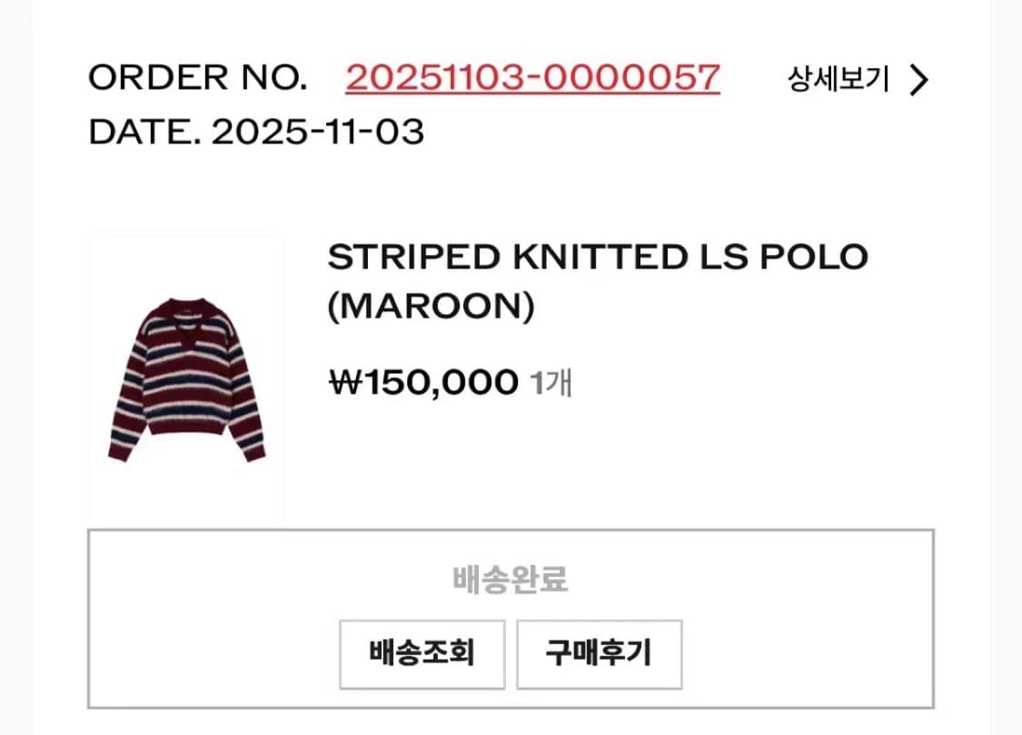 투머치택스 toomuchtax striped knitted ls polo 상품이미지4