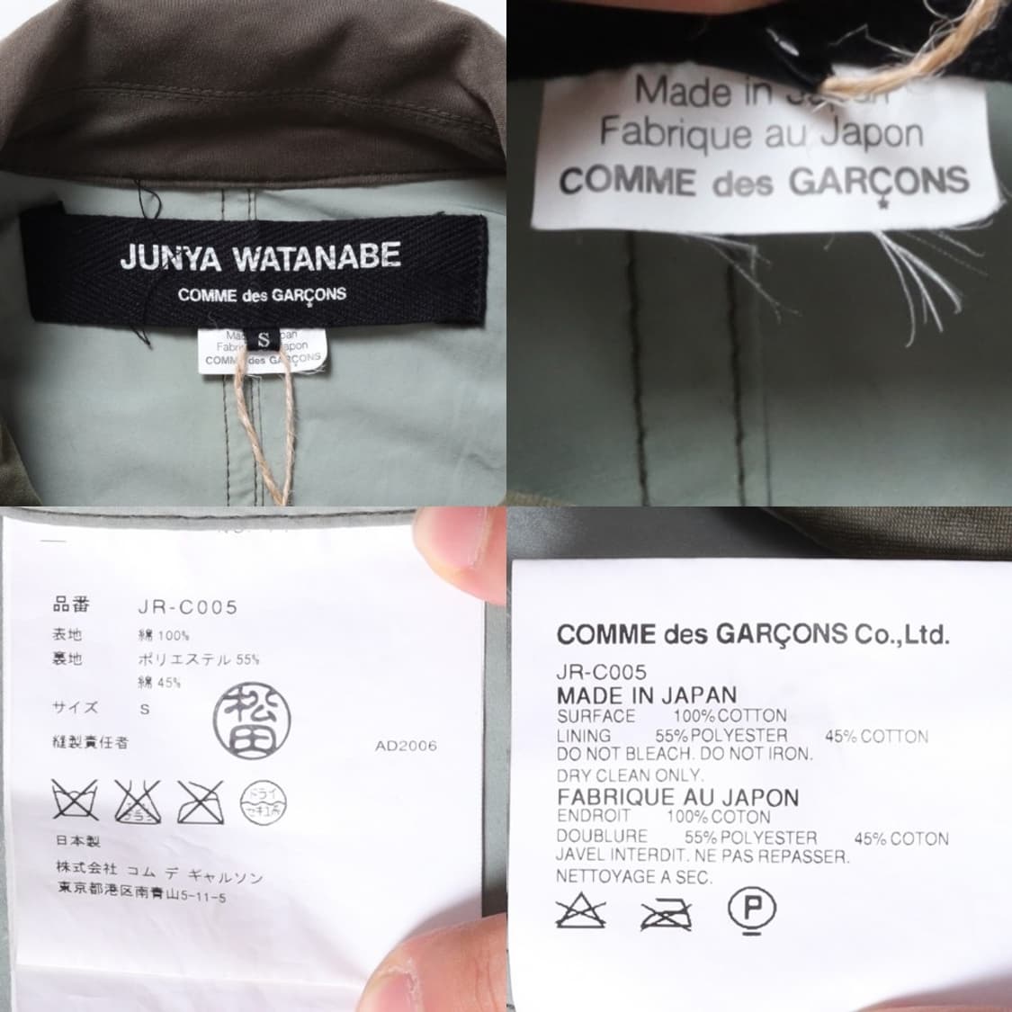 준야 와타나베 JUNYA WATANABE 06AW Reconstructe 상품이미지9