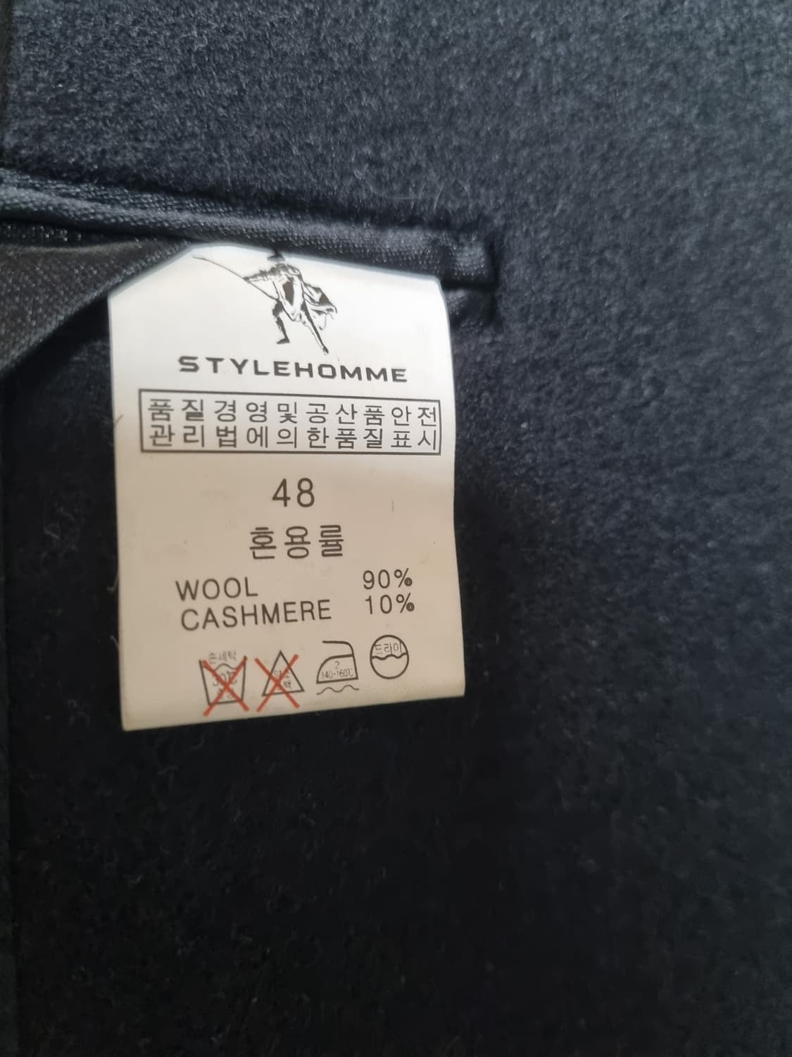 스타일옴므 벨벳 카라 캐시미어 코트 48사이즈 상품이미지3