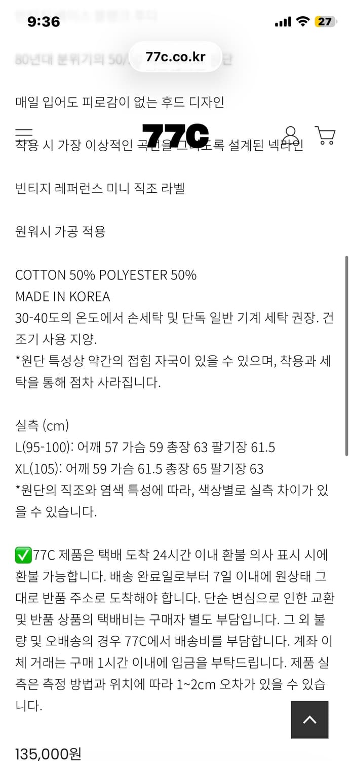 77c 클라우드 후드티 L 상품이미지2