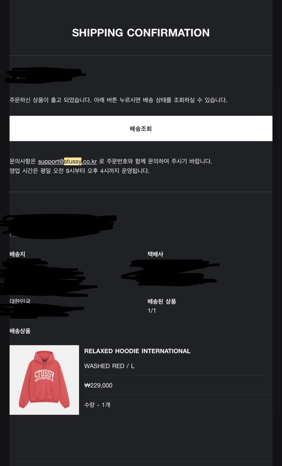 스투시 릴렉스드 인터네셔널 후드 워시드 레드 L 상품이미지2