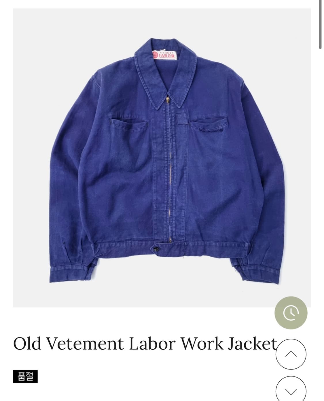 Old Vetement Labor Work Jacket (프렌치워크자켓) 상품이미지1